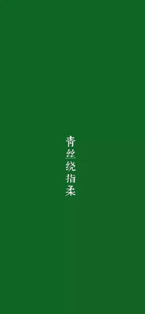 好看的绿色系壁纸