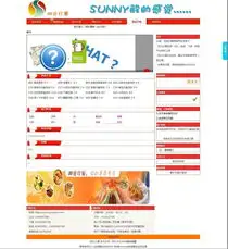 阳光订餐系统v2.0.19