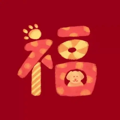 头像壁纸猪年大吉,平安如意