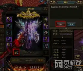 风云无双结婚系统详解攻略