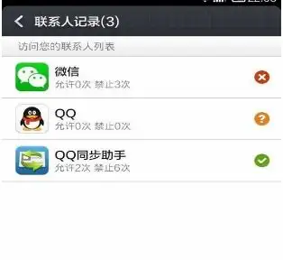 通讯录用qq同步助手同步不了