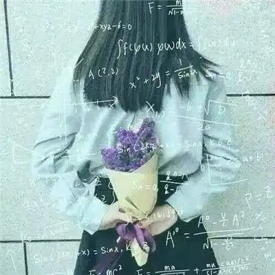 你花心又好色刚好适合我