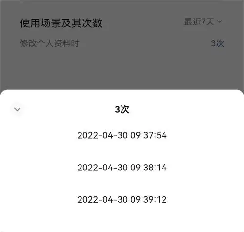 微信隐藏功能可以查换头像次数了