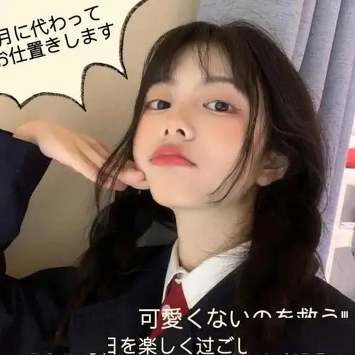 今日份女生头像