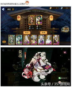 阴阳师ssr式神二换一你换值了吗贴吧遍地哀嚎
