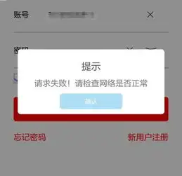 杉德哆啦云请求失败系统临时维护不能打开登录使用,推荐瀚银手付通