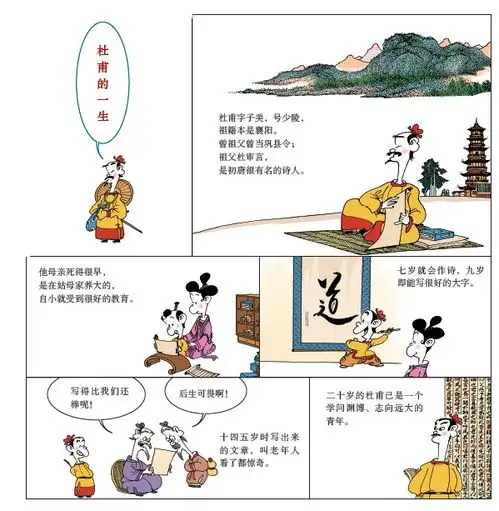 团蔡志忠漫画少儿国学系列,幽默风趣,浅显易懂,让孩子爱上国学文化