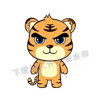 超萌小老虎卡通图漫画图矢量图图片设计素材高清ai模板下载0.09mb其他大全
