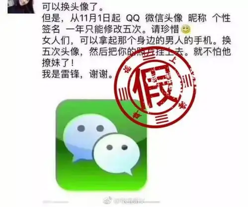 微信qq头像一年只能修改5次纯属谣言