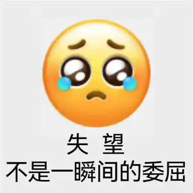 螃蟹双手都有钳你什么都没有趣味聊天表情包