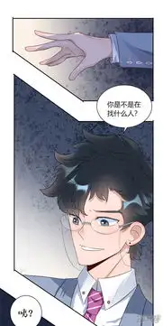mr贺,借个吻漫画第25话斯文败类漫客栈