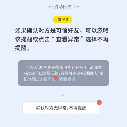 微信被骗钱咋办官方回复来了