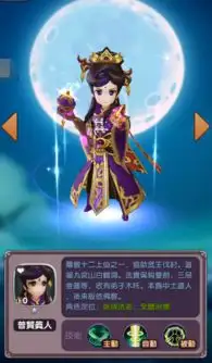 少年封神英雄系列之度厄真人