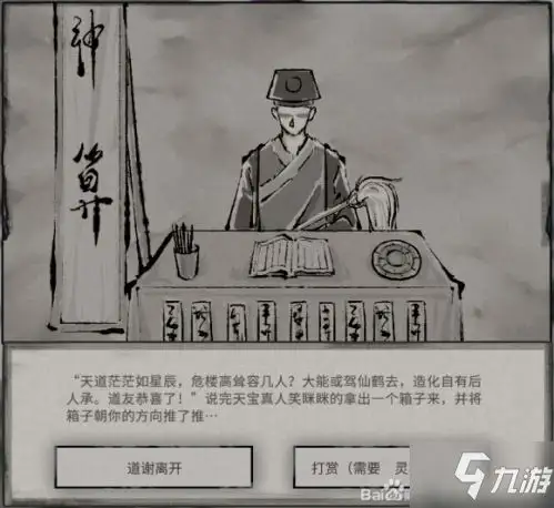 鬼谷八荒算命奇遇怎么做算命奇遇玩法攻略