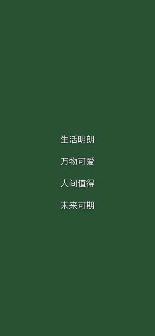 好看的绿色系壁纸