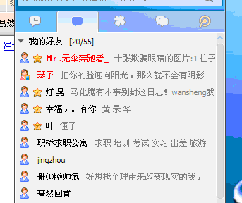 qq2012版本,我的好友栏里,头像变了,怎么恢复以前那个样子急急