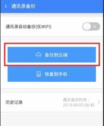 怎么把原来手机卡的通讯录导入所换的新卡