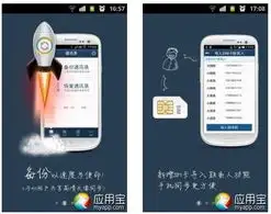 qq同步助手3.7android发布一键导入联系人
