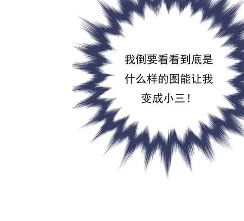 宠妻成瘾陆少的心尖宠第5话高冷禁欲系美女私下竟爱奇艺漫画