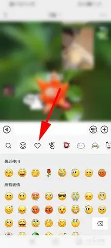 微信怎么收藏表情包