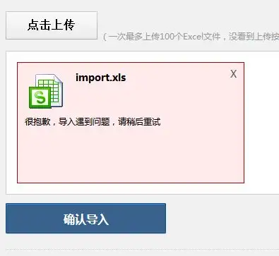 qq同步助手导入不了联系人