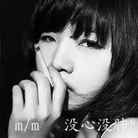 谁有一对抽烟的情侣头像,男生女生一对的