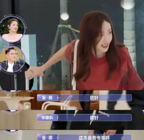 金晨和陈一鸣约会害羞,带闺蜜来把关,一系列操作真是恋爱高手