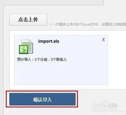 qq同步助手如何江联系人批量导入手机