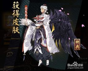 阴阳师养式神指南