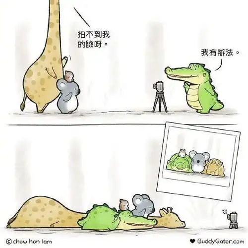 分享一组治愈系小漫画猛男必看