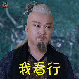 我看行付宏声隐雀soogifsoogif出品gif动图_动态图_表情包下载_soogif