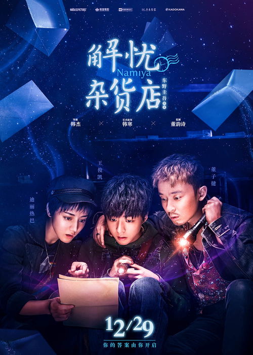 解忧杂货店解别人的忧暖自己的心