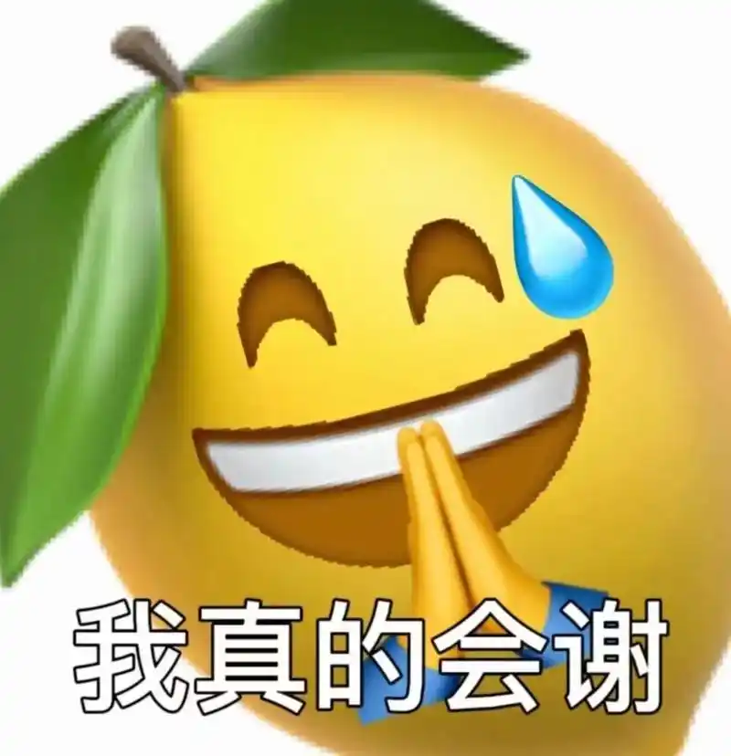 谁会拒绝emoji表情包呢#表情包-抖音