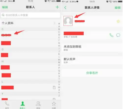 vivox21怎么设置通话背景
