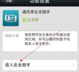 微信通讯录同步助手不能用