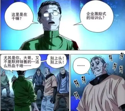 一人之下第四季开播了,王也踏青图肖哥羊蝎子,名场面来了