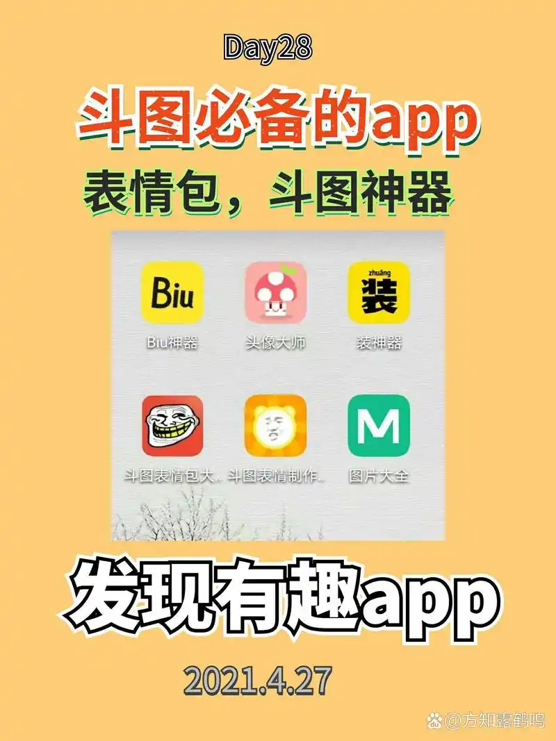 斗图宝藏app,各种表情包,斗图神器