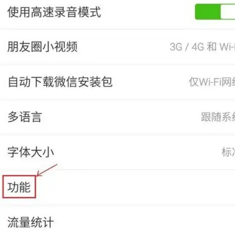微信联系人怎么导入通讯录