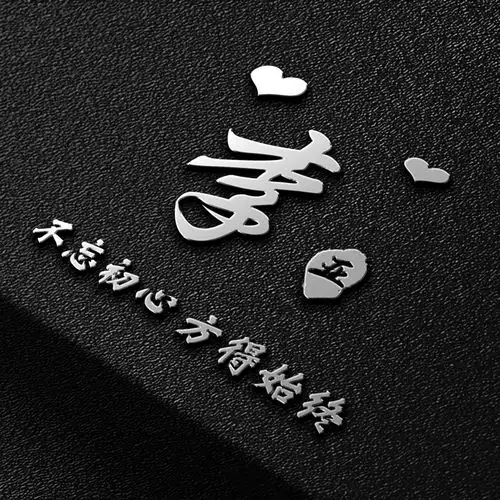 用你的名字做微信头像,36张金属特效3d签名头像,等你来带走