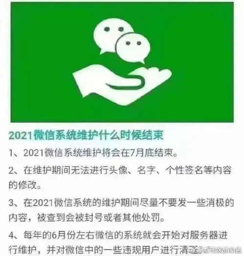 难绷大量用户反映微信换不了头像了显示系统维护