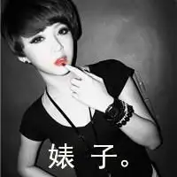谁能帮我找些好看点的,学生样,女生的qq头像