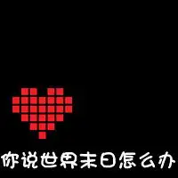 2013最新文字情侣头像一左一右