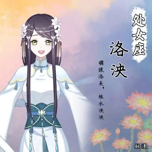 12星座独有的古风网名,白羊座是十安,而双鱼座的最柔情