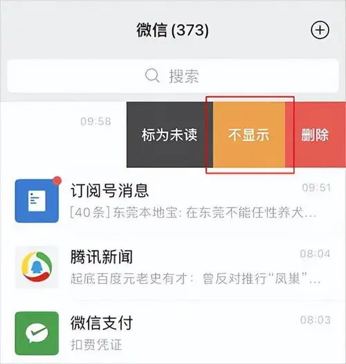 如何隐藏微信好友和聊天记录教你5大技巧,不怕情侣查岗看手机