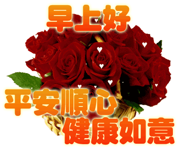 夏天早上好的问候语动态图片大全2020早晨好祝福语表情微信