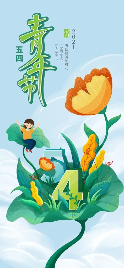 手绘风卡通蓝绿色创意风懒虫素材库广告素材下载至来源处