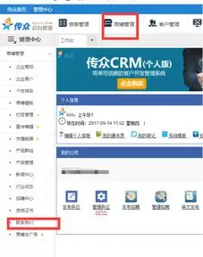 如何更改网站里的信息网站的联系人以及联系方式