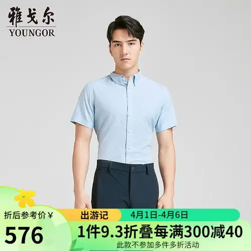 hla海澜之家长袖免烫衬衫男菱形提花正装服帖长衬hncgd3e035a浅紫花纹3517088a39cz