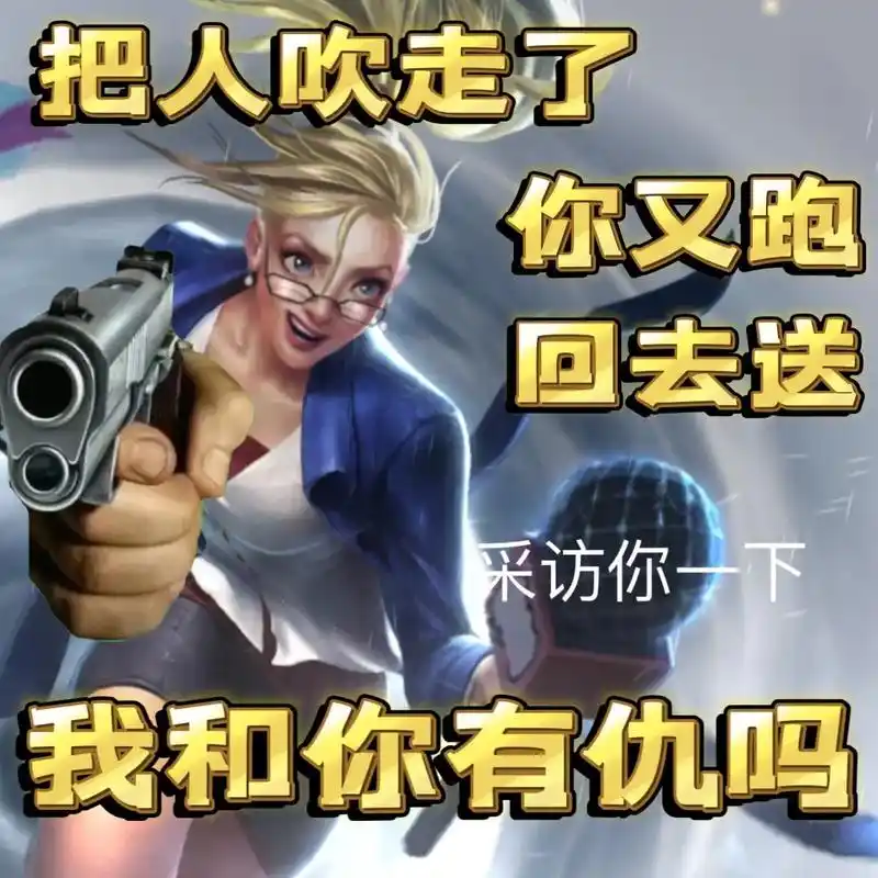 英雄联盟辅助表情包(1)喜欢的自截#lolm#lol-抖音