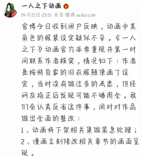 从一人之下被举报整改说起国漫发展史,也是一部断片史